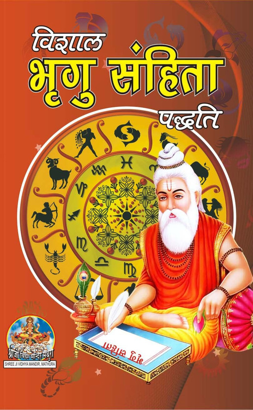 Bhrigu Samhita Hindi Book